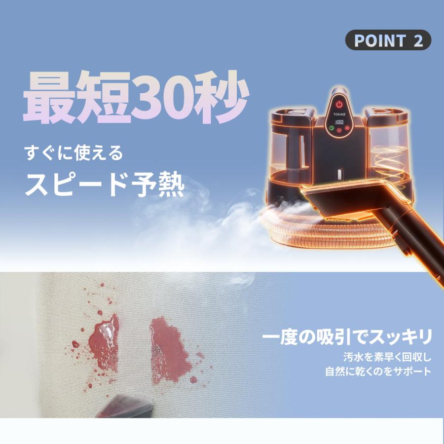 TOKAIZ（トカイズ） 公式【選べる温水×強力噴射】スチームクリーナー