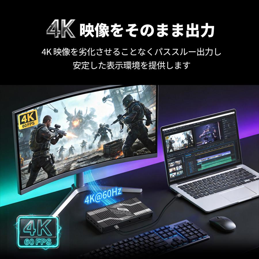 TOKAIZ公式】キャプチャーボード 4K 60Hz 録画 パススルー 240Hz対応