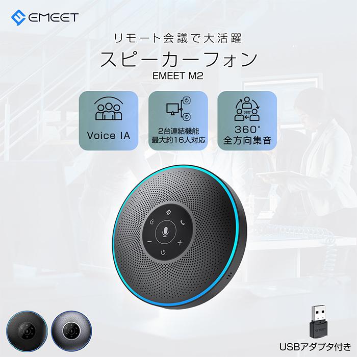 スピーカーフォン マイクスピーカー web会議 小型 会議用 Bluetooth