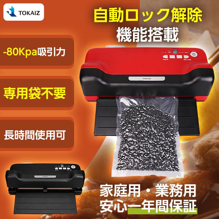 真空パック機 真空パック器 家庭用 業務用 袋 米 専用袋不要 液体対応