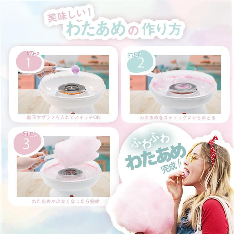 applife レインボーわたあめFactory】送料無料 わたあめ機 あめ玉で
