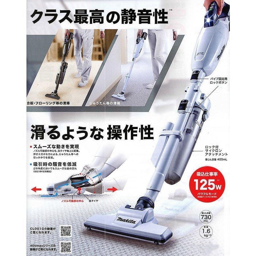 マキタ（makita） 40Vmax 掃除機 CL001GRDCW/O 充電式クリーナー