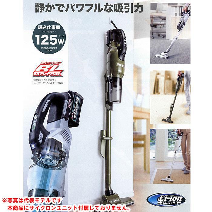 マキタ（makita） 18V 掃除機 CL284FDZW/O 充電式クリーナー カプセル