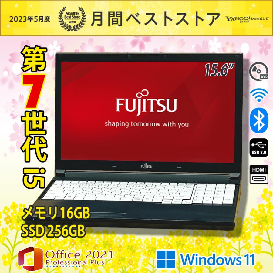 LIFEBOOK ノートパソコン 中古パソコン FUJITSU 富士通 Lifebook A577