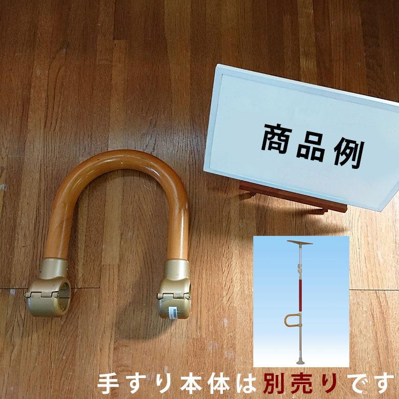 中古 手すりオプション Aランク ディッパー・ホクメイ ベスト