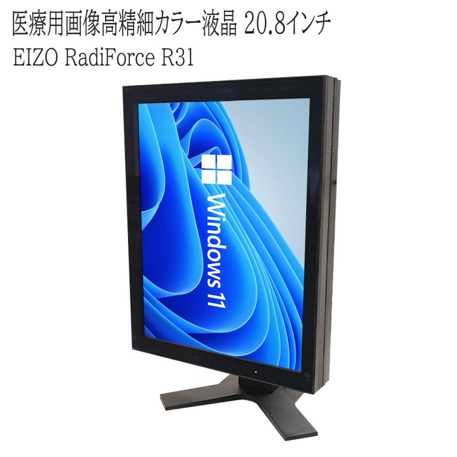 EIZO 中古 ディスプレイ 医療用高精細カラー液晶 EIZO RadiForce R31