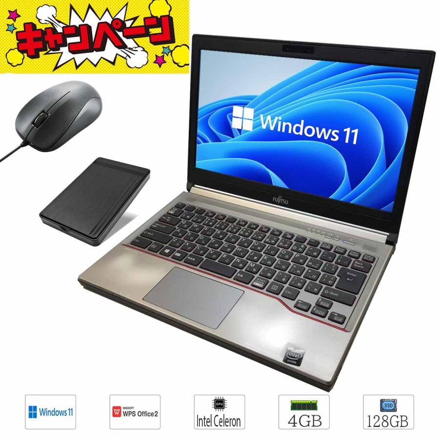 富士通（FUJITSU） 中古ノートパソコン Windows11 Office搭載 軽量