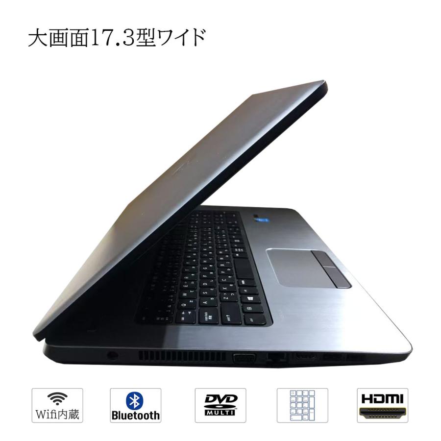ProBook 【見やすい大画面17.3インチ】 中古パソコン HP 470 G2