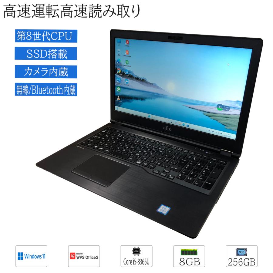 富士通（FUJITSU） 【第8世代CPU搭載】中古ノートパソコン windows 11