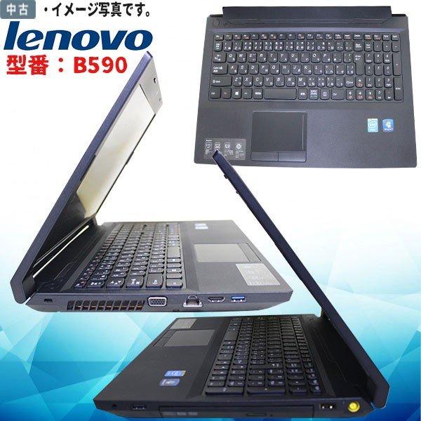 ThinkPad Windows 10 中古ノートパソコン 送料無料 15.6 型 Lenovo