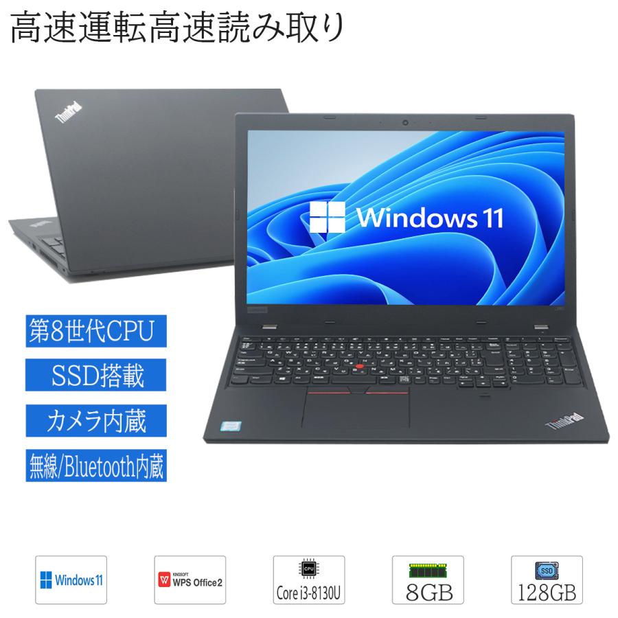 ThinkPad 中古ノートパソコン Windows11 office搭載 LENOVO L580 第8