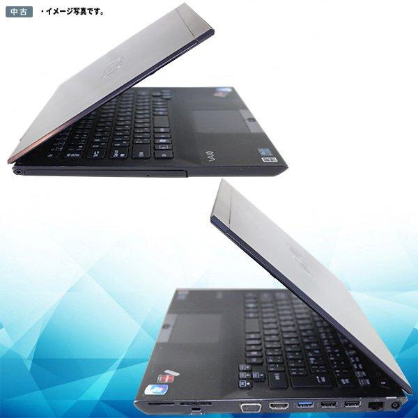 SONY（ソニー） 中古パソコン Windows 10 office搭載 13.3型ワイド