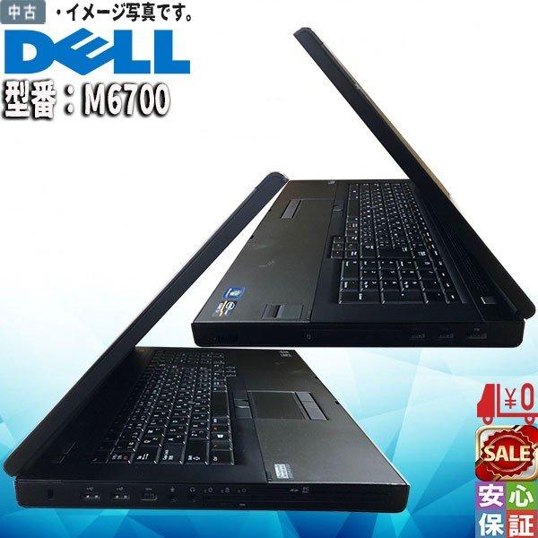 DELL（デル） ワークステーション 中古ノートパソコン 大画面17.3型