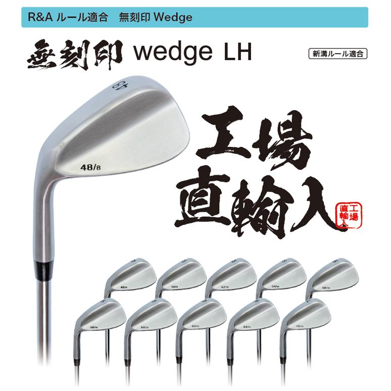 レフティー 無刻印 ウェッジ ゴルフクラブ 新溝 ルール適合 Wedge 豊富