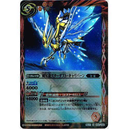 BANDAI（バンダイ） バトルスピリッツ 剣刃編 第4弾 暗黒刃翼 マスター