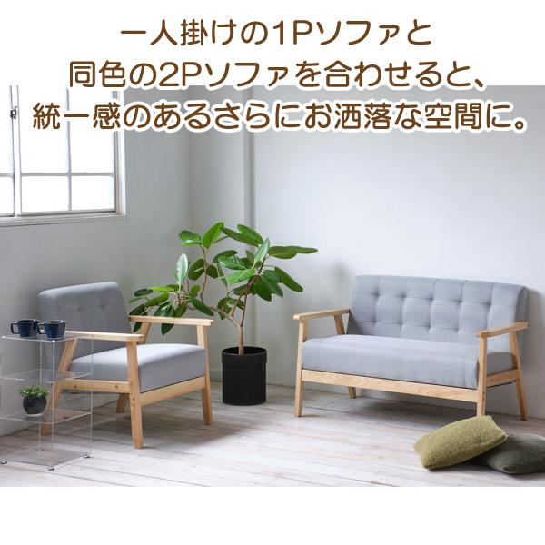 クロシオ ソファ 1人掛けソファー グレー シングルソファー 天然木