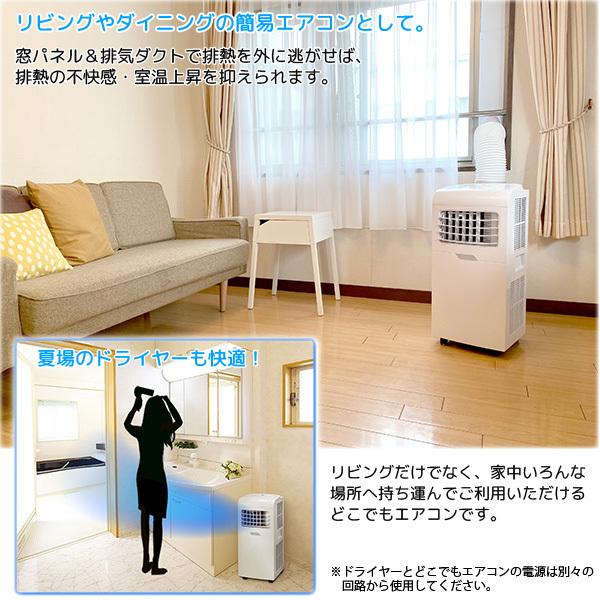 ユアサプライムス スポットエアコン 工事不要 YMC-15C(W) どこでも