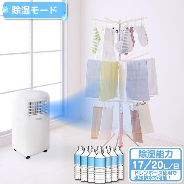 ユアサプライムス スポットエアコン 工事不要 YMC-15C(W) どこでも