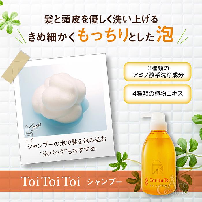 トイトイトーイ リトルサイエンティスト 400mlセット シャンプー