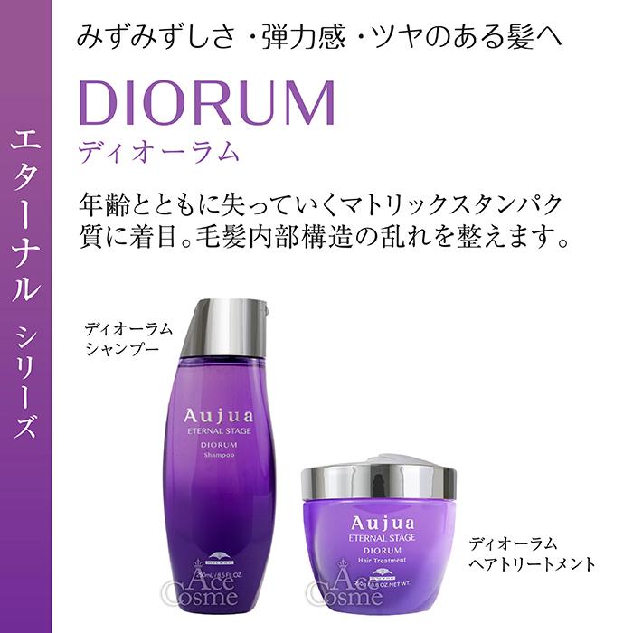 Aujua ミルボン オージュア DI ディオーラム シャンプー 詰替用 1000ml