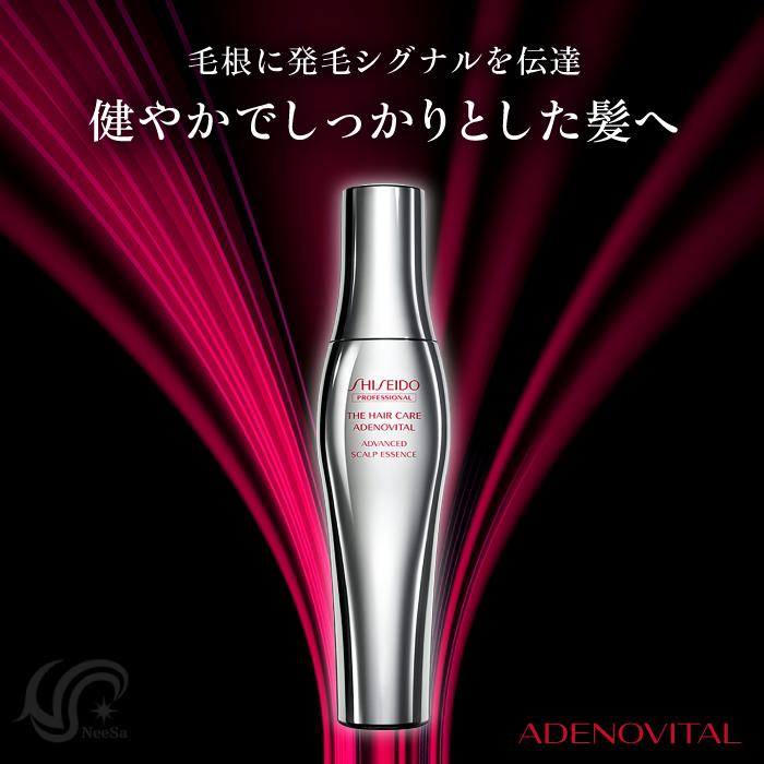 資生堂 バイタルパーフェクション アデノバイタル アドバンスト