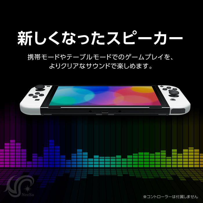 Nintendo Switch 有機ELモデル 本体のみ ニンテンドースイッチ