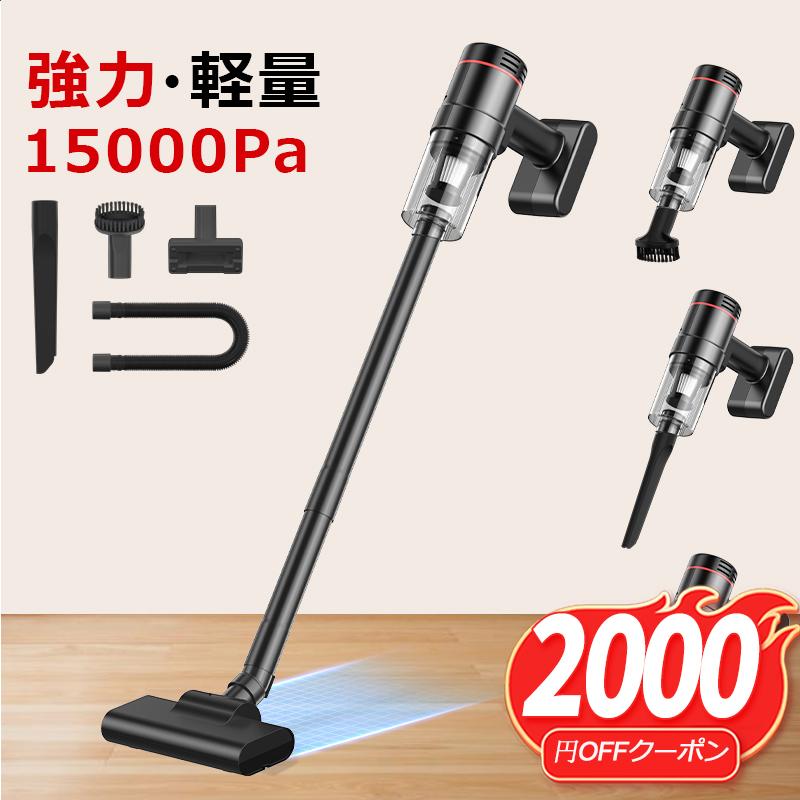 Joyhouse 「クーポンで4980円」掃除機 コードレス ハンディ 15000pa