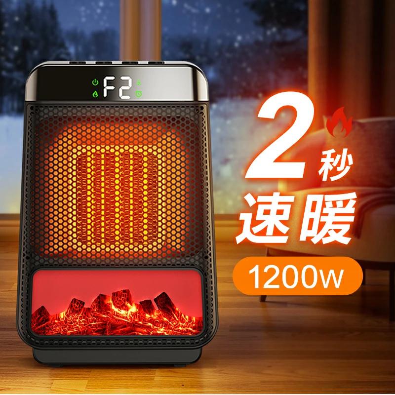 クーポンで2980円」ファンヒーター セラミックヒーター 2秒速暖 1200W