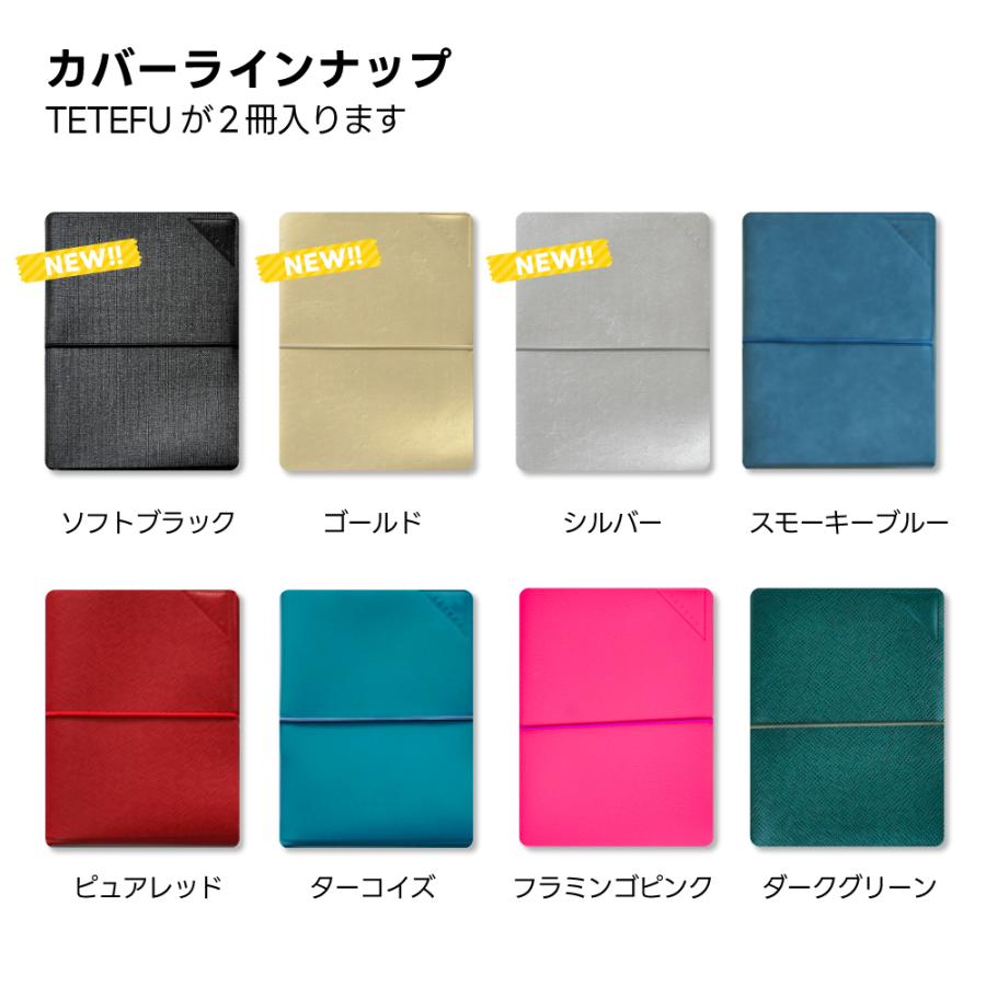 TETEFU マンスリー＆ウィークリー 2026 4月始まり 【セット販売