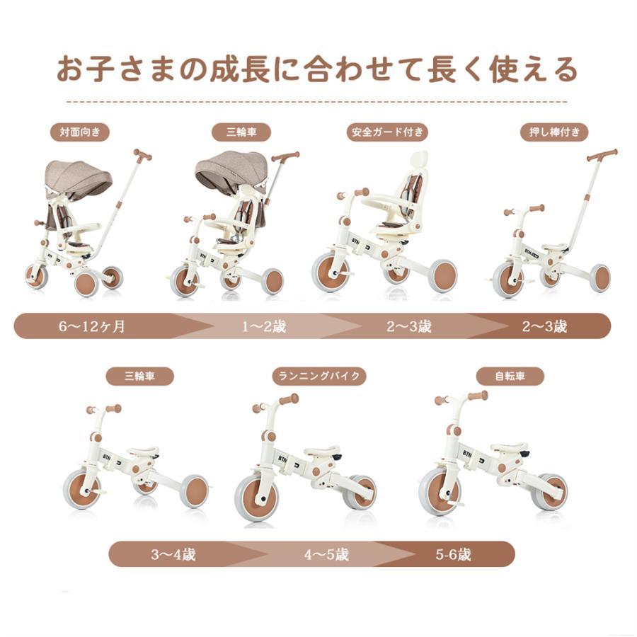 子供用三輪車 7in1 折りたたみ 三輪車のりもの BTM 押し棒付き 安全
