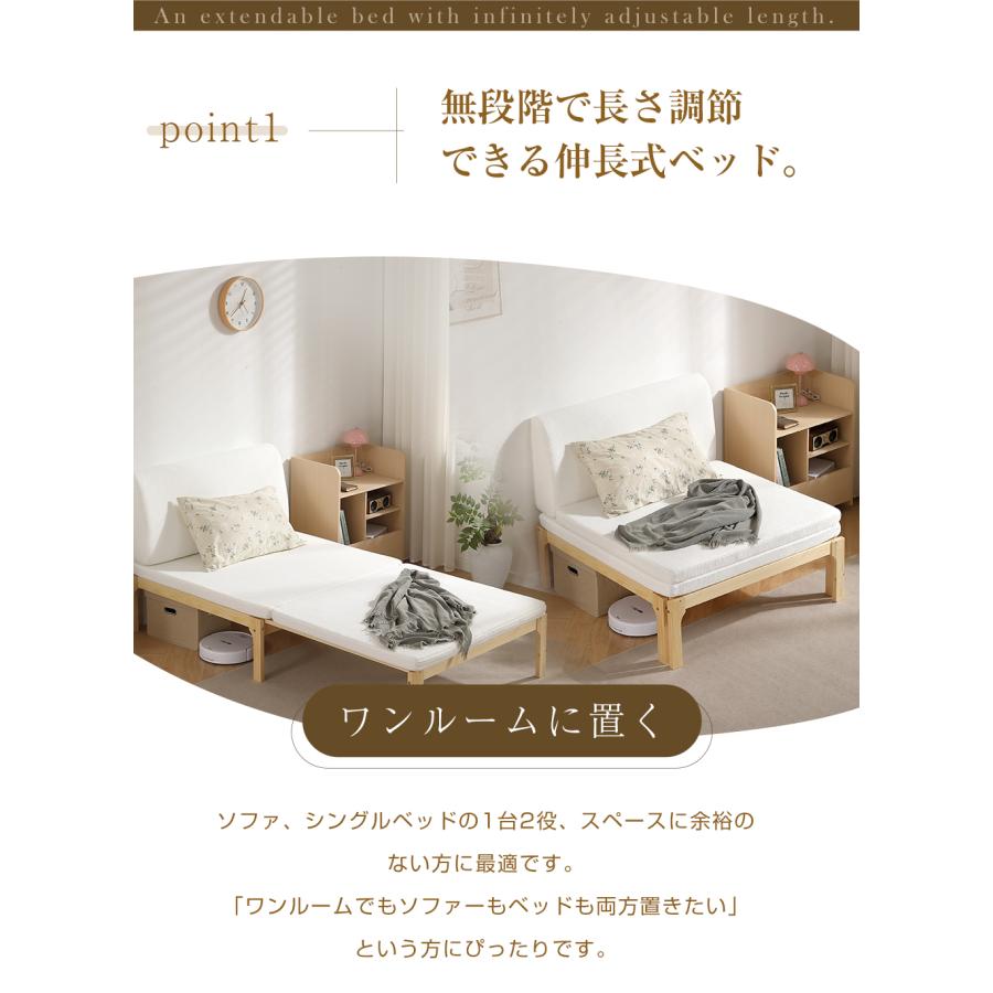天然木】ディベッド ソファベッド シングル 天然木製 伸長式ベッド