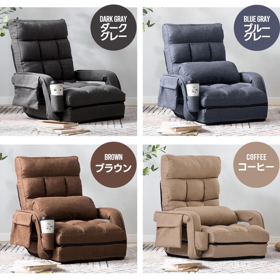 ホワイト7480円】座椅子 肘掛け サイドポケット付き ハイバック 42段階