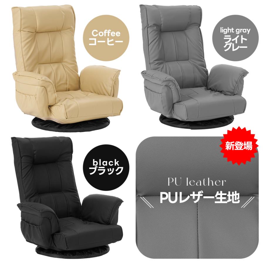 カラー限定7980円】座椅子 回転式 肘掛け ハイバック 座いす