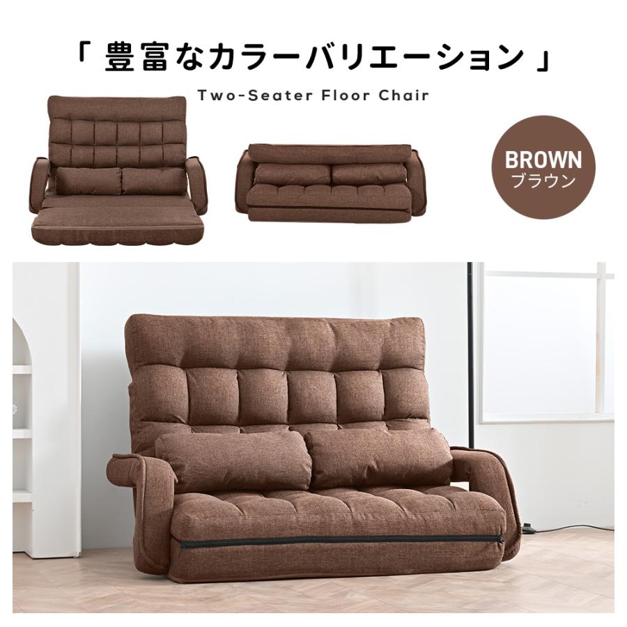 ソファー 座椅子 4WAY 二人掛け ソファ リクライニング ローソファ