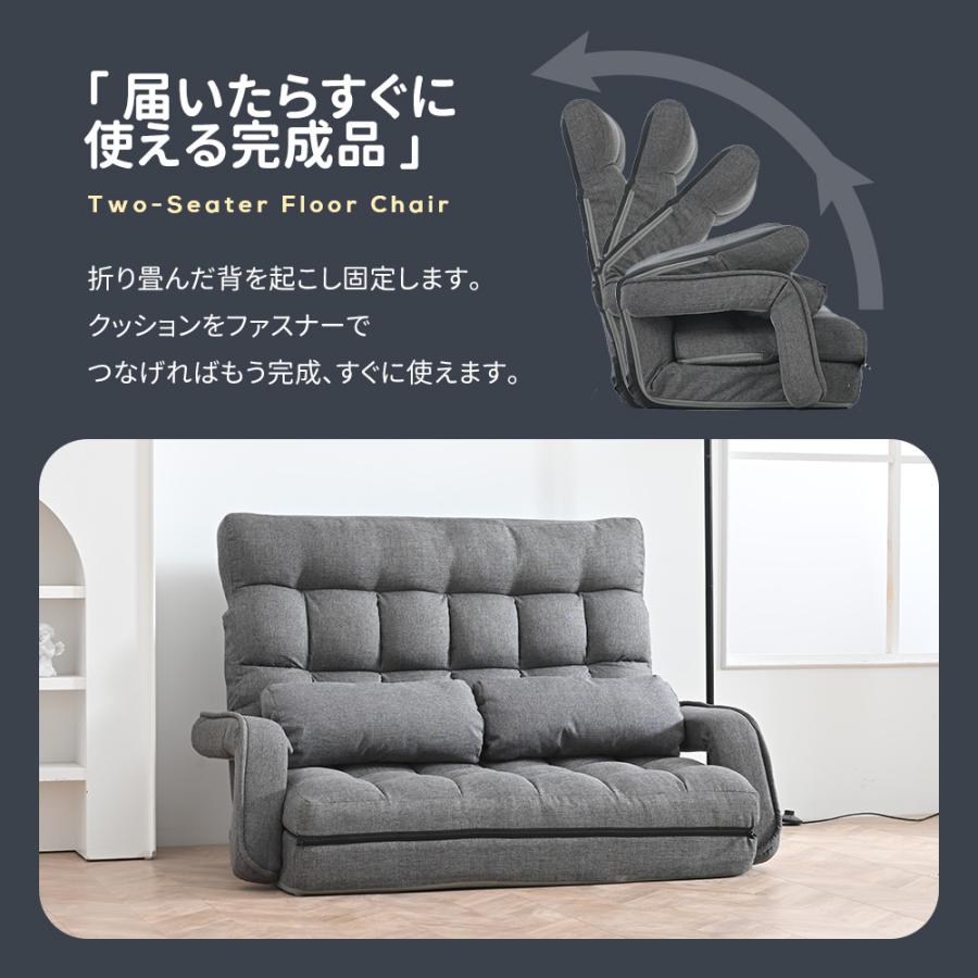 ソファー 座椅子 4WAY 二人掛け ソファ リクライニング ローソファ