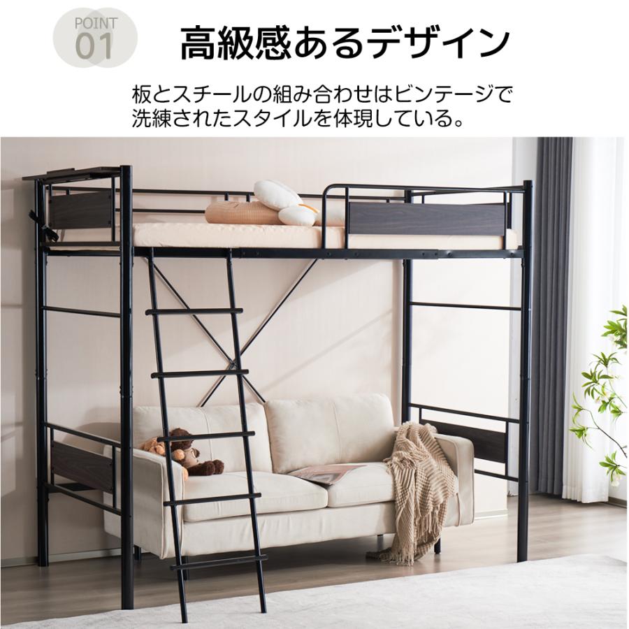 システムベット ロフトベッド パイプベッド シングル コンセント付き