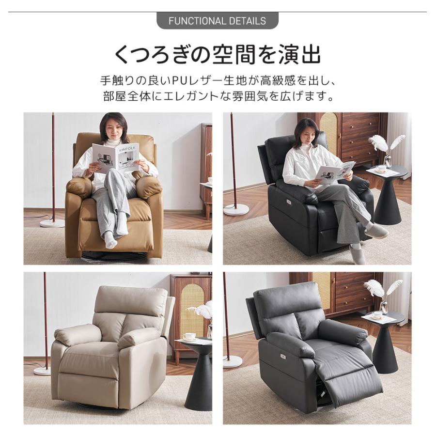 BTM 【スマホ充電可&回転式 】リクライニングチェア リクライニング