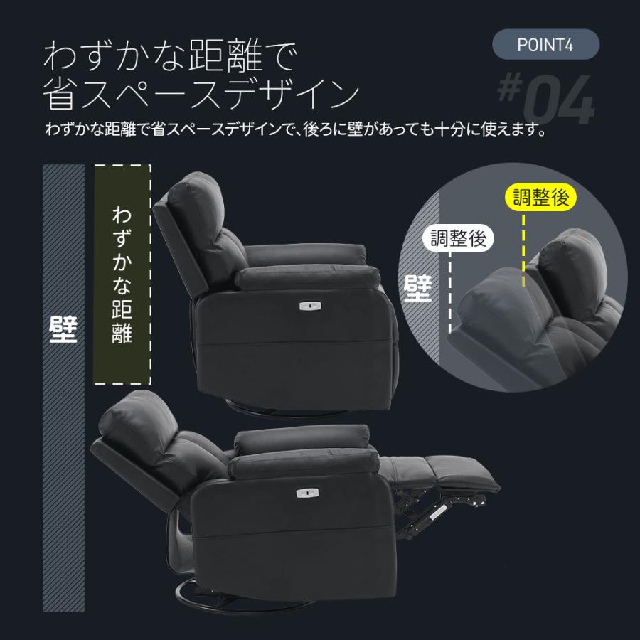 BTM 【スマホ充電可&回転式 】リクライニングチェア リクライニング