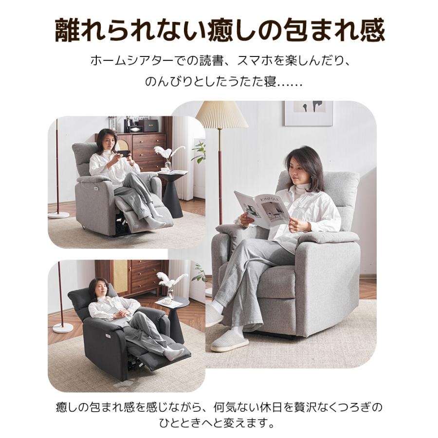 BTM 【スマホ充電可 】リクライニングチェア リクライニングソファ 1人
