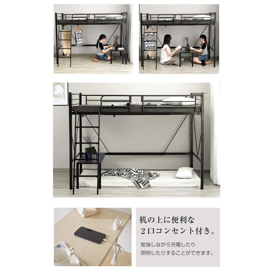 ロフトベッド シングル コンセント付き ミドルタイプ 高さ150cm