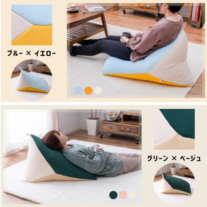 ビーズクッション テトラッド 三角 マルチクッション カラフル