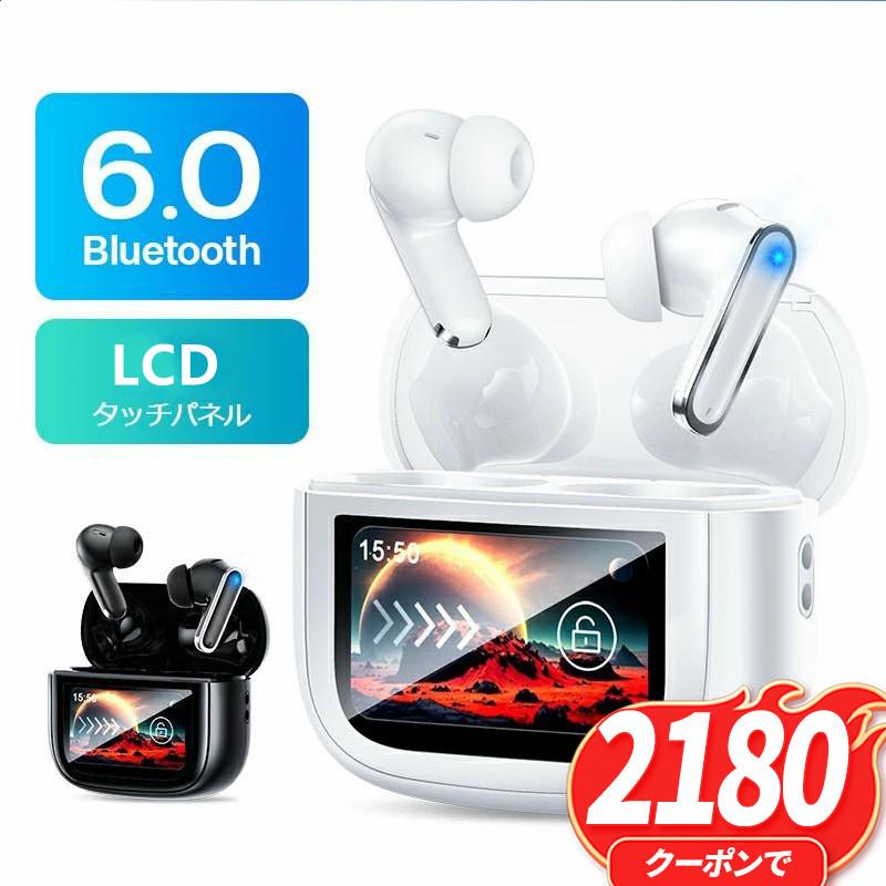 2点購入で1点あたり2180円！ワイヤレスイヤホン ANC対応 ENC通話 液晶