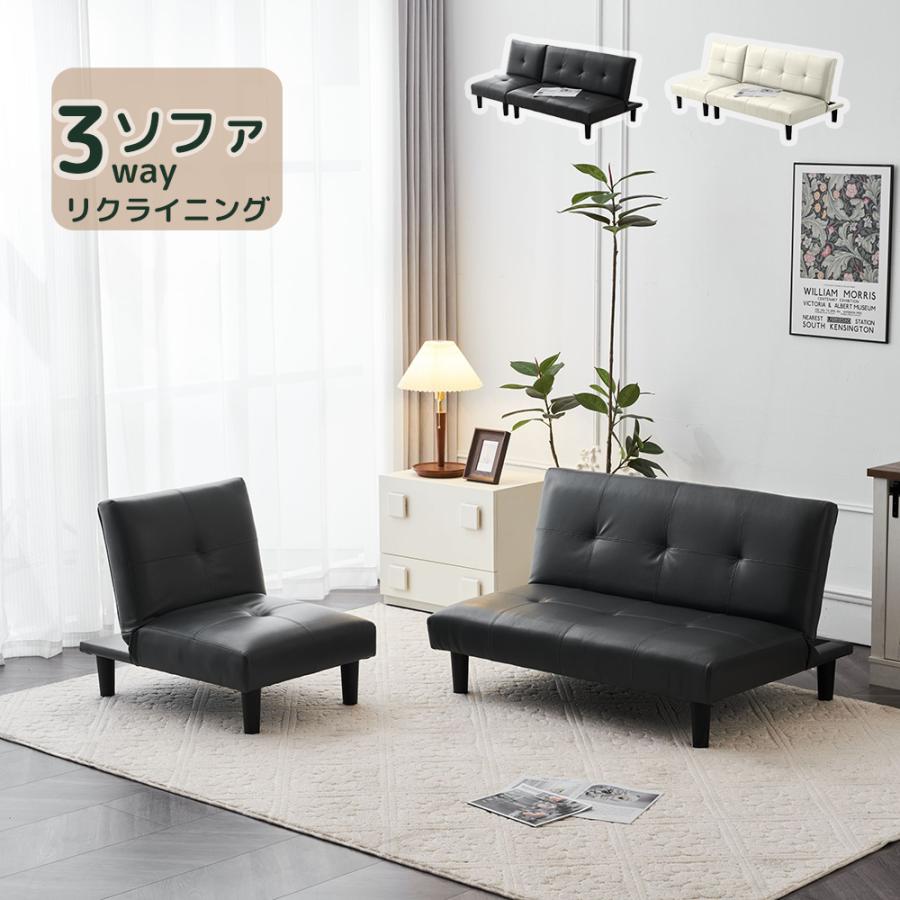 ソファベッド ソファ ベッド ロータイプ 3人掛け 背もたれ3段階