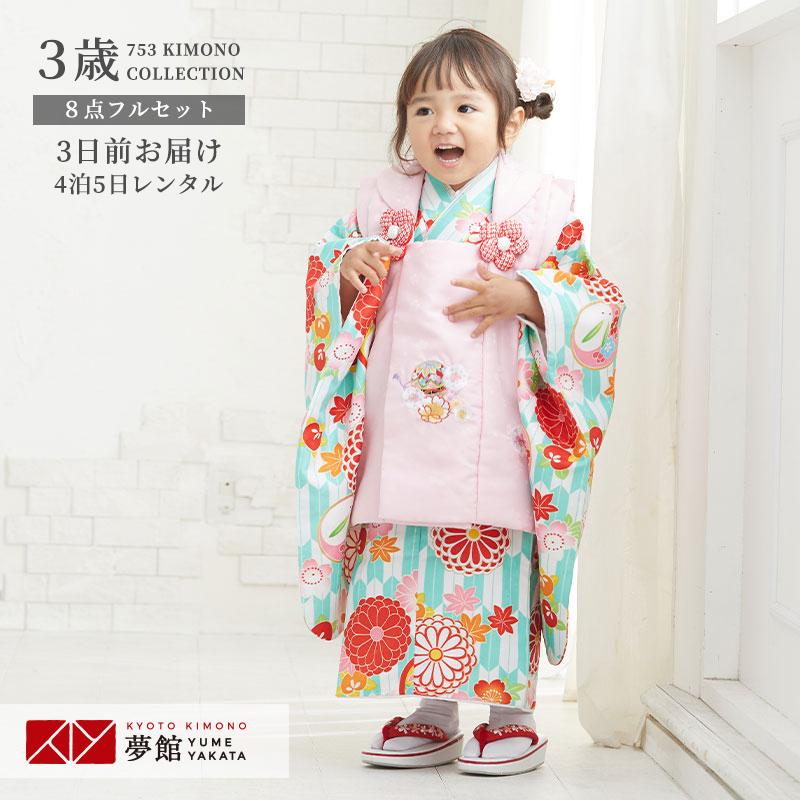 七五三 着物レンタル 3歳 753 女の子 フルセット 被布 ピンク