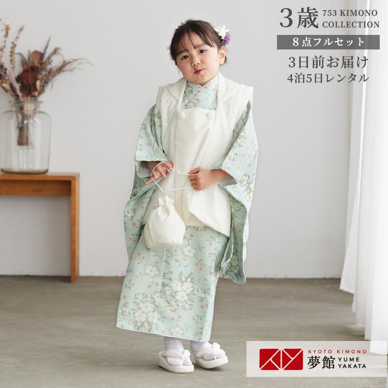 七五三 着物レンタル 3歳 753 komachi kids ブランド着物 女の子 フル