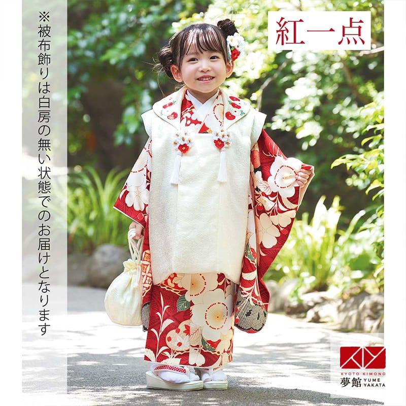 七五三 着物レンタル 3歳 753 紅一点 ブランド着物 女の子 フルセット