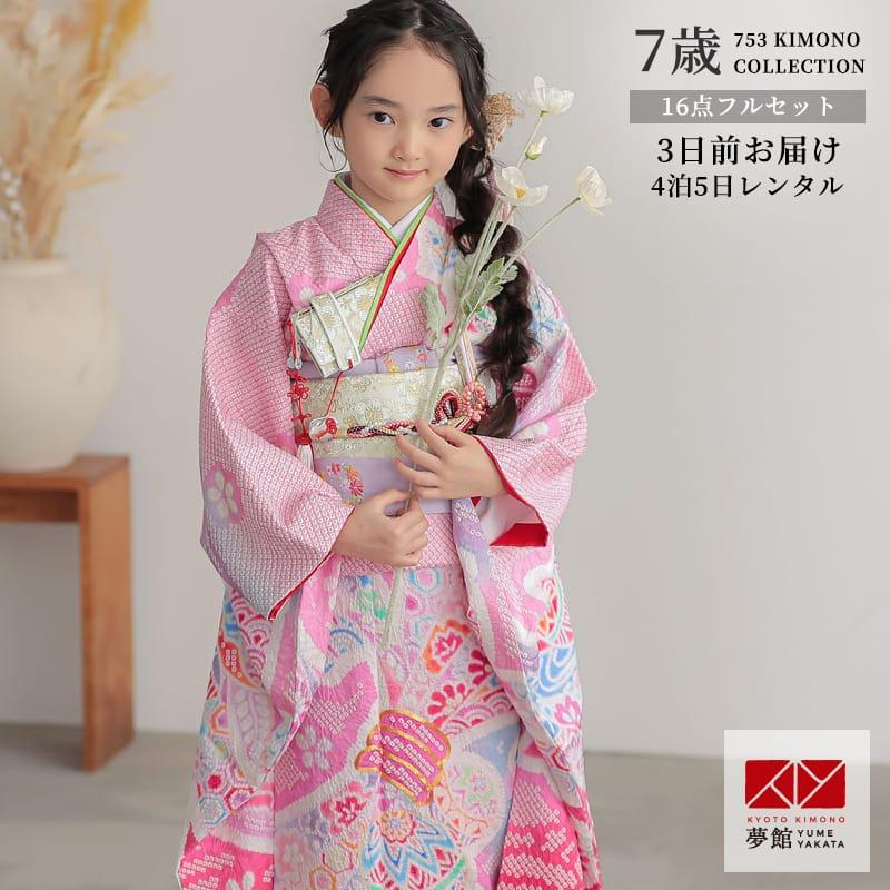 七五三 7歳着物 レンタル フルセット 総絞り ピンク 熨斗束に手毬