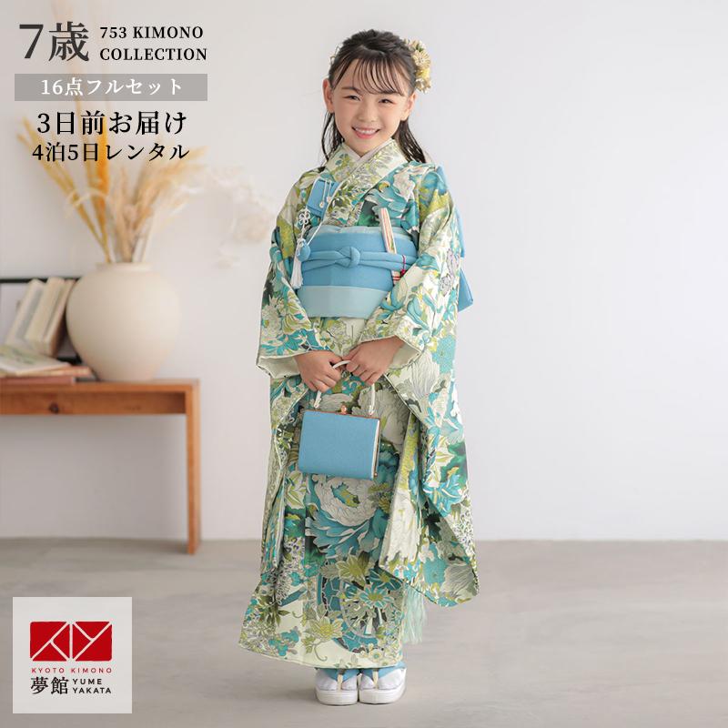 七五三 7歳着物 レンタル フルセット 式部クラシック ブランド着物 薄