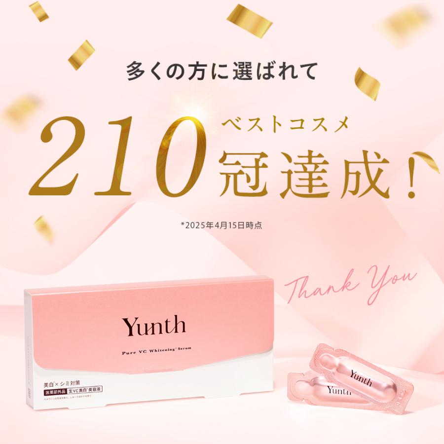 Yunth（ユンス） 生VC美容液 28包+ 生VC美白化粧水 120ml 本品 セット