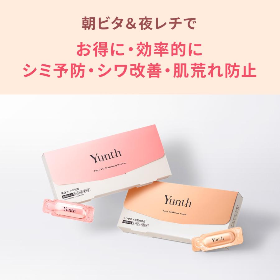 Yunth（ユンス） 生VC美容液 28包+ 生VC美白化粧水 120ml 本品 セット